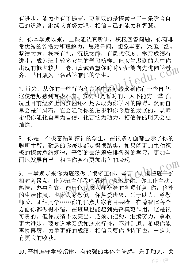 最新溺水自救小知识手抄报内容(精选6篇)