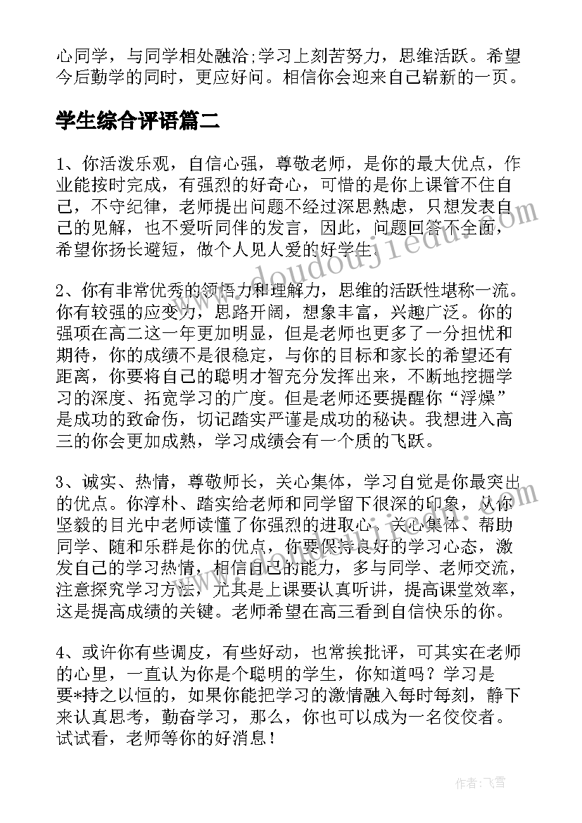 最新溺水自救小知识手抄报内容(精选6篇)