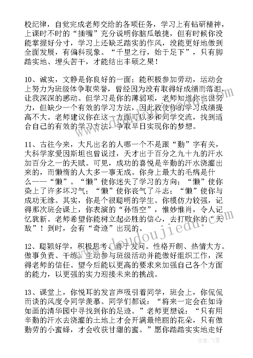 最新溺水自救小知识手抄报内容(精选6篇)