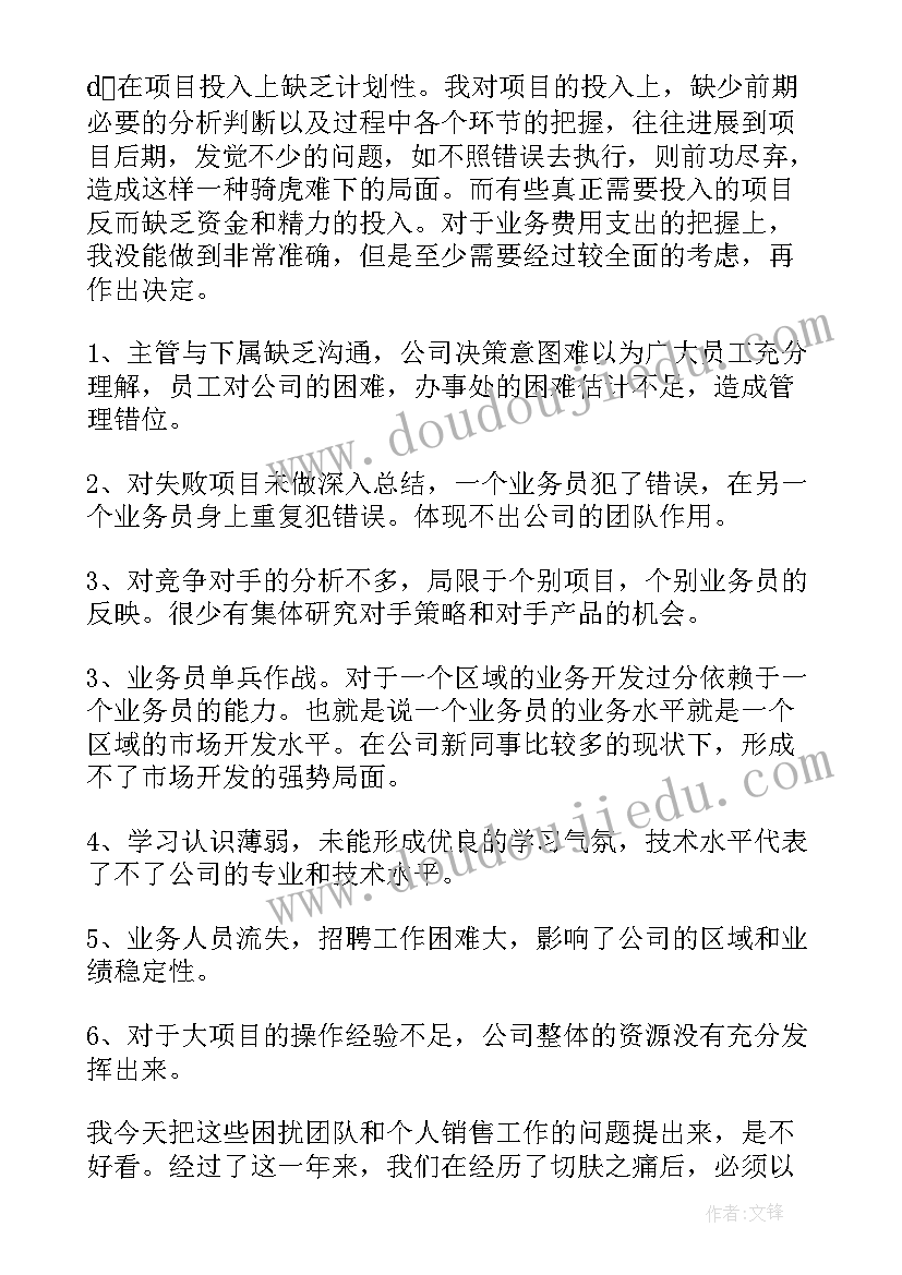 2023年医疗器械销售转正申请个人总结(优秀5篇)