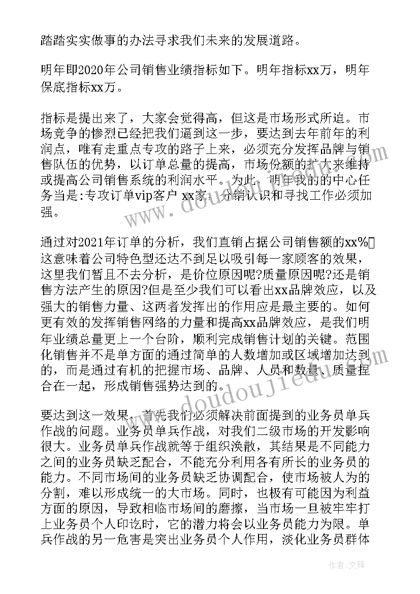 2023年医疗器械销售转正申请个人总结(优秀5篇)