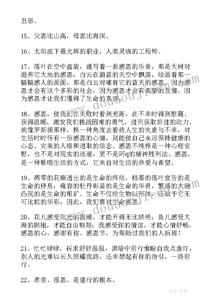 2023年感谢客户走心文案短句 感恩节感谢客户走心文案(模板5篇)