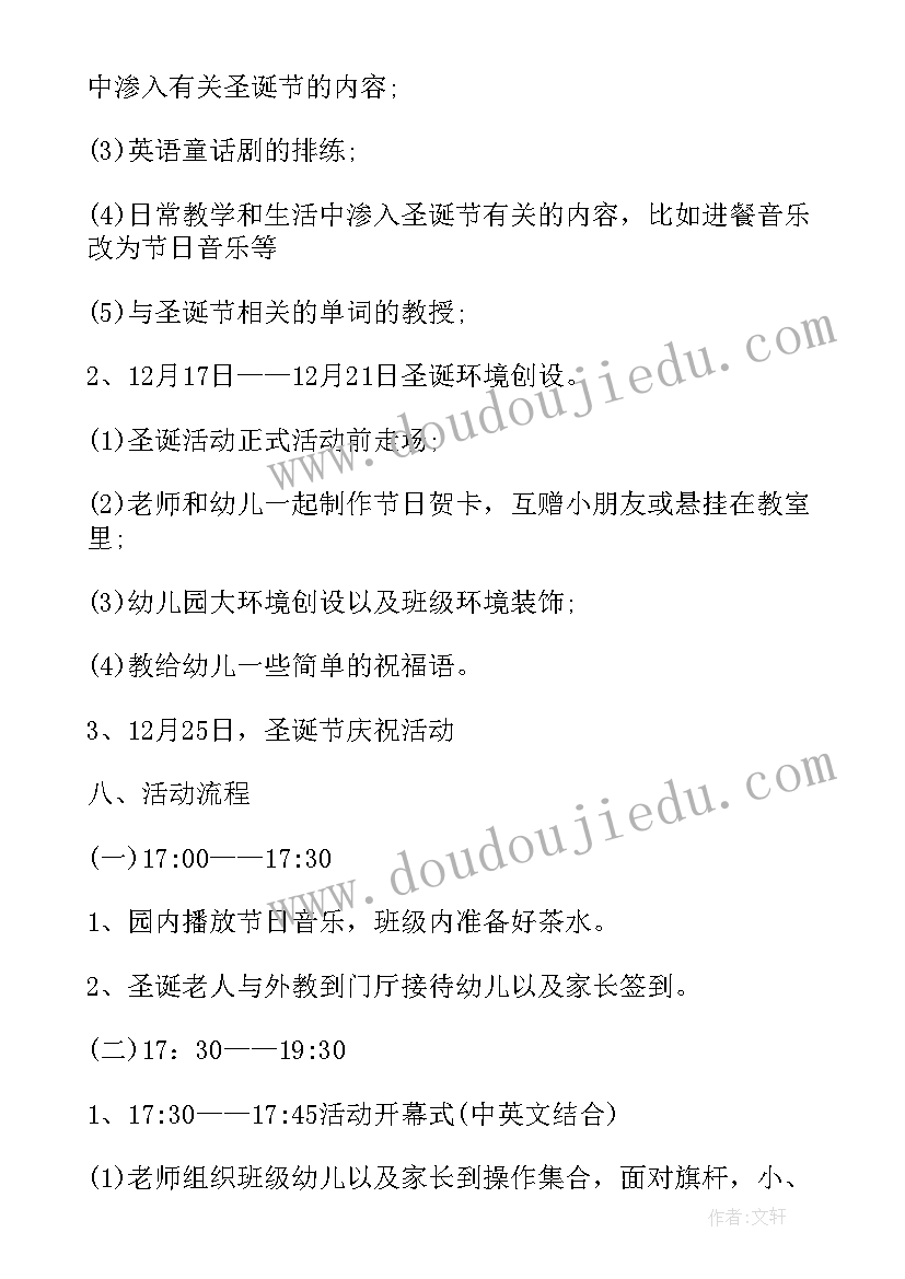 幼儿园平安伴我行活动方案(精选10篇)