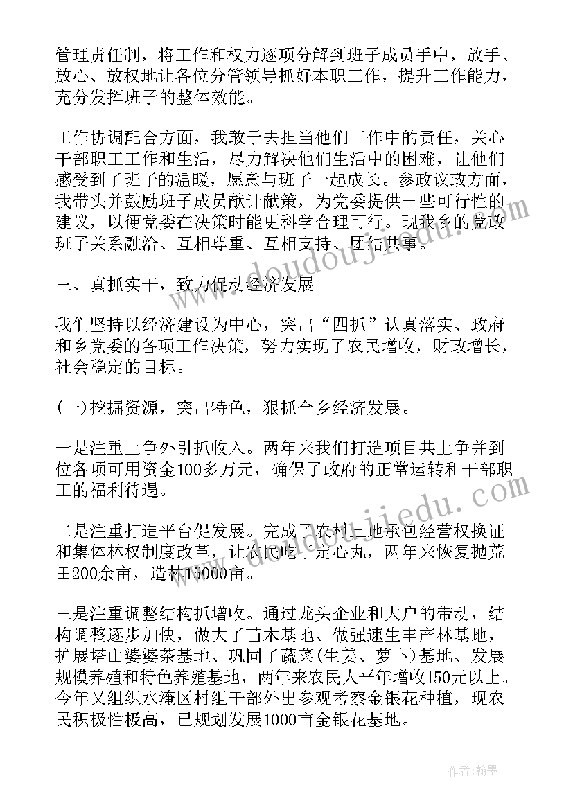 2023年乡镇副镇长述职述廉 乡镇长述职述廉报告领导个人(通用5篇)