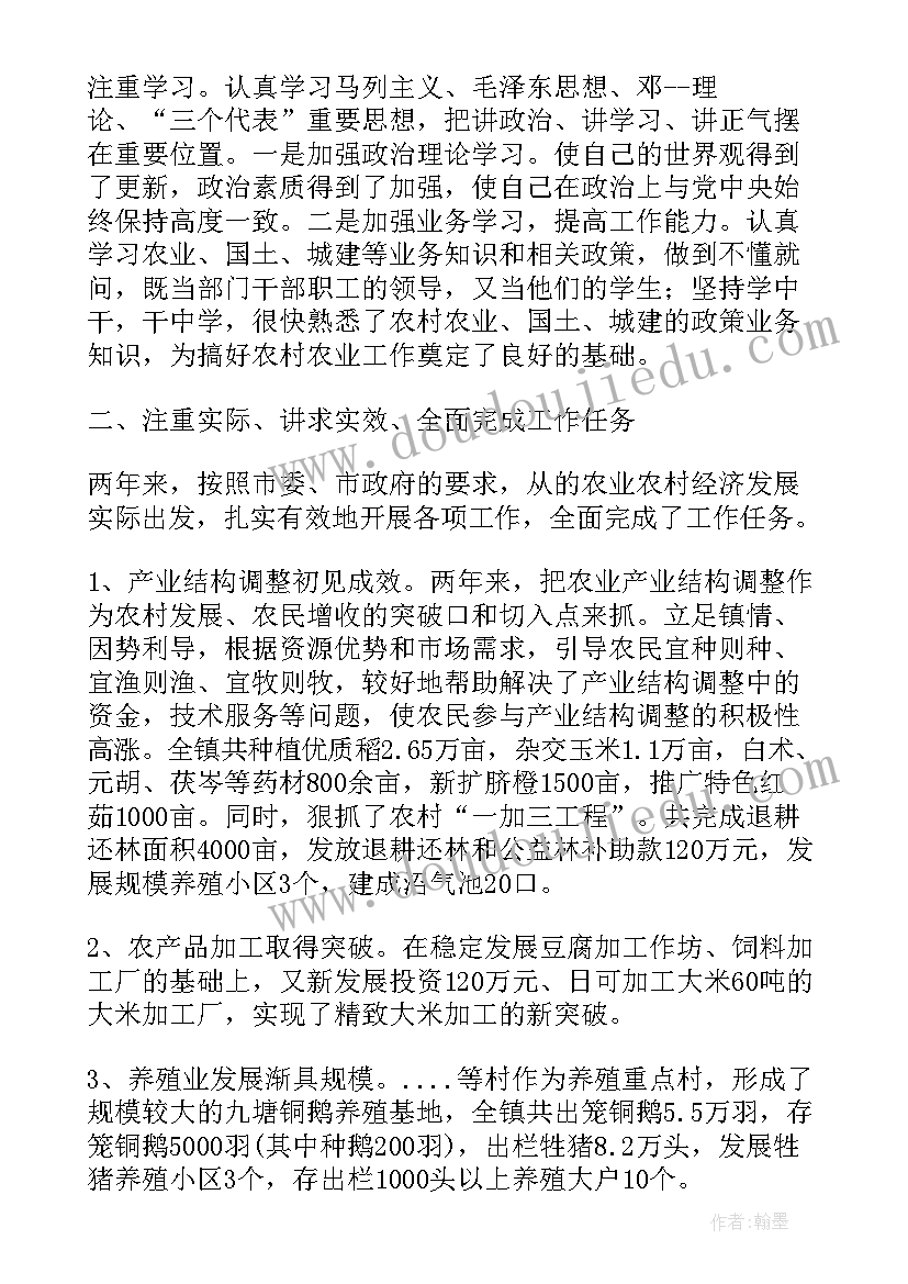 2023年乡镇副镇长述职述廉 乡镇长述职述廉报告领导个人(通用5篇)