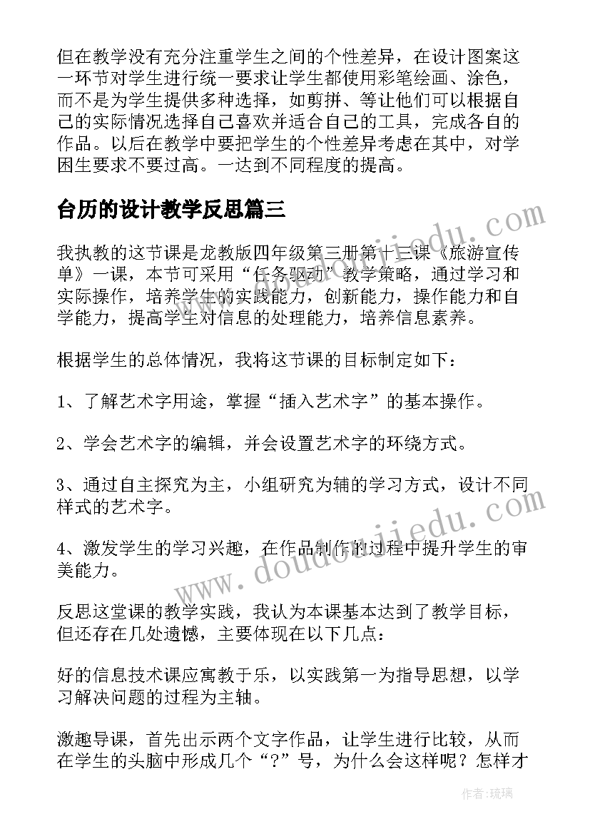 最新房地产销售试用期工作总结及转正申请(大全6篇)