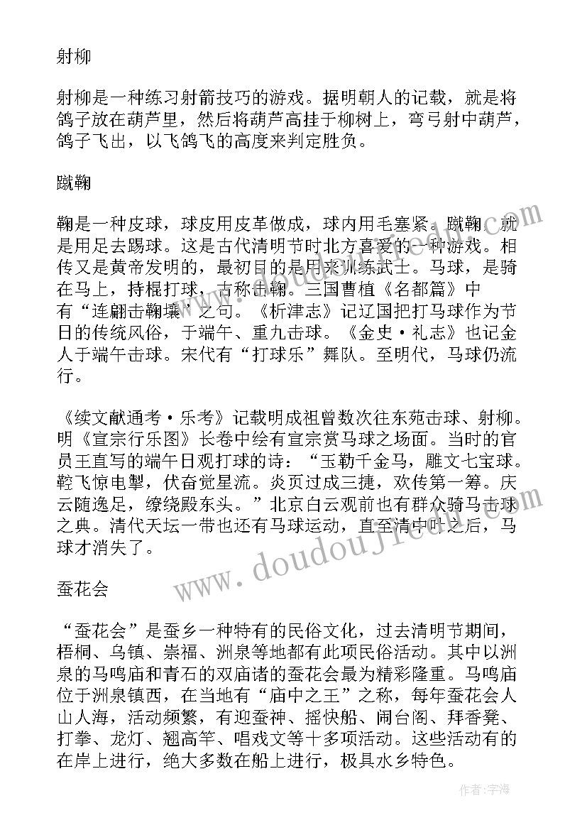 最新清明手抄报小学四年级的(模板5篇)