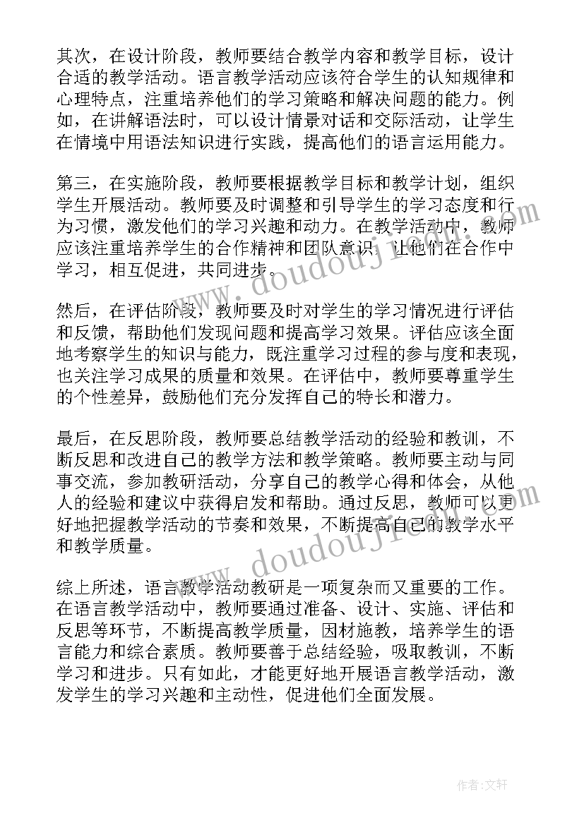 2023年幼儿科学教案水的秘密(优秀5篇)