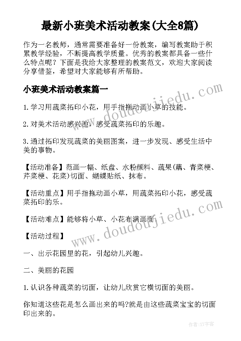 2023年七年级下政治笔记人教版 七年级政治教学工作总结(汇总5篇)