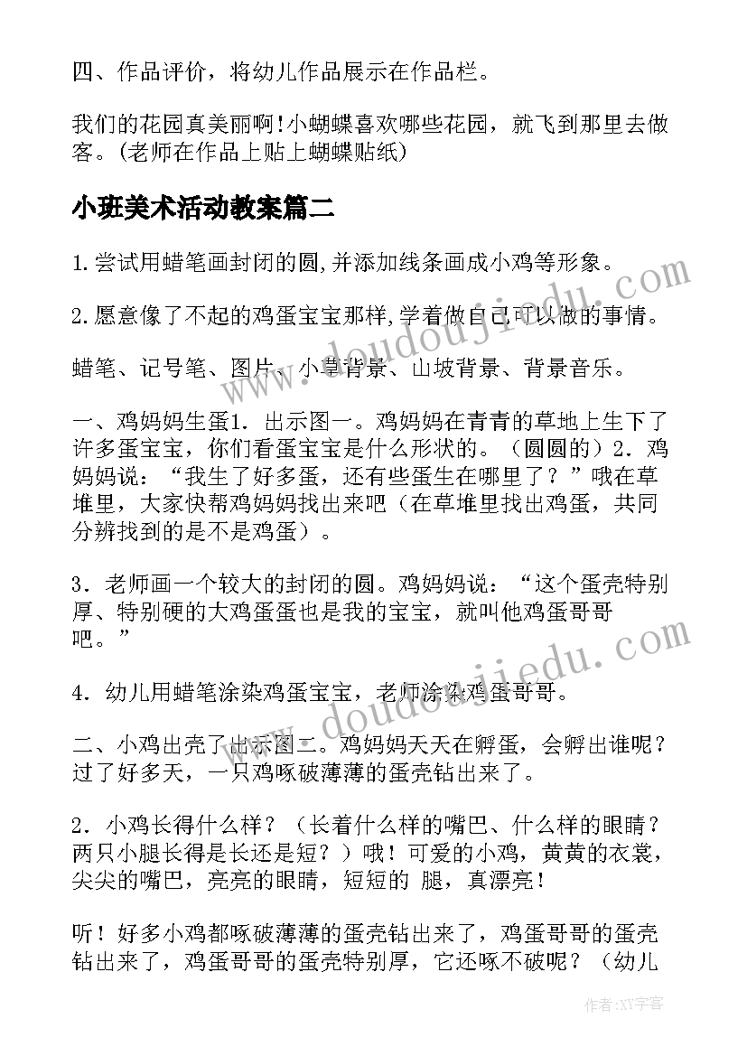 2023年七年级下政治笔记人教版 七年级政治教学工作总结(汇总5篇)