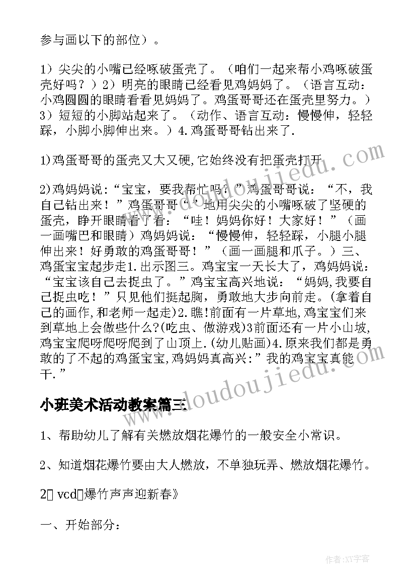 2023年七年级下政治笔记人教版 七年级政治教学工作总结(汇总5篇)