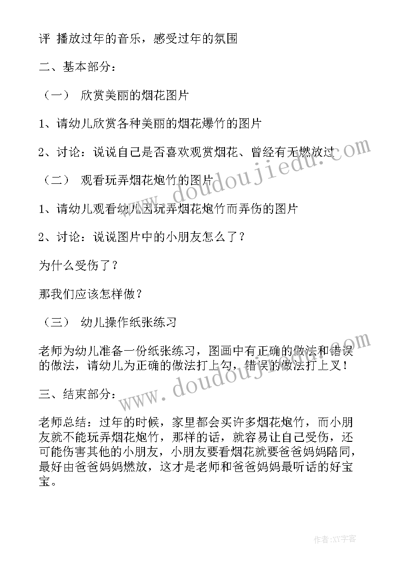 2023年七年级下政治笔记人教版 七年级政治教学工作总结(汇总5篇)