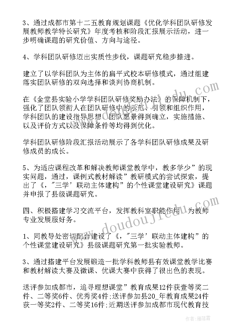 2023年初中政教处主任述职报告 初中教务处副主任述职报告(实用5篇)