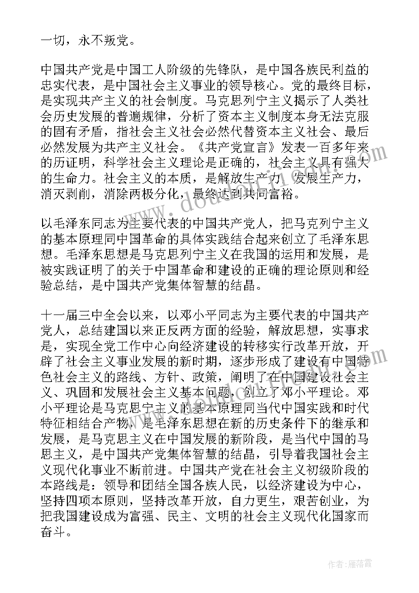 2023年大三学生求职信(大全8篇)