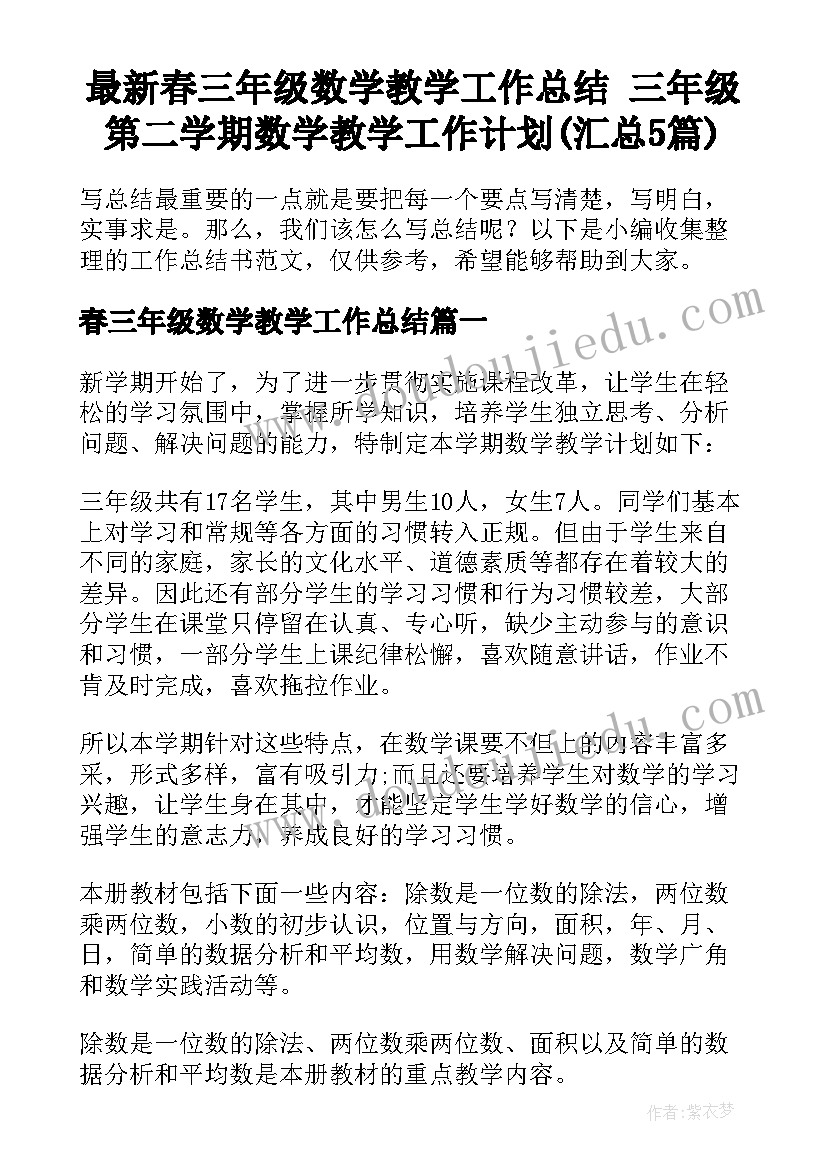 最新国家安全教育班会简报大学生 国家安全教育日班会课教案(模板5篇)