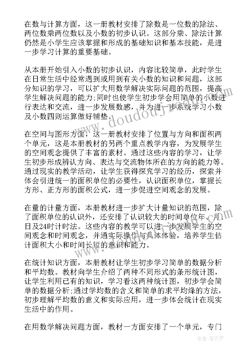 最新国家安全教育班会简报大学生 国家安全教育日班会课教案(模板5篇)