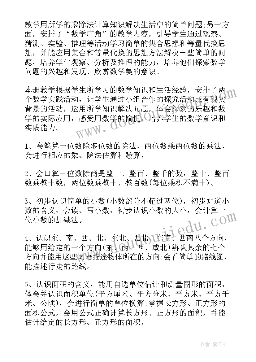 最新国家安全教育班会简报大学生 国家安全教育日班会课教案(模板5篇)