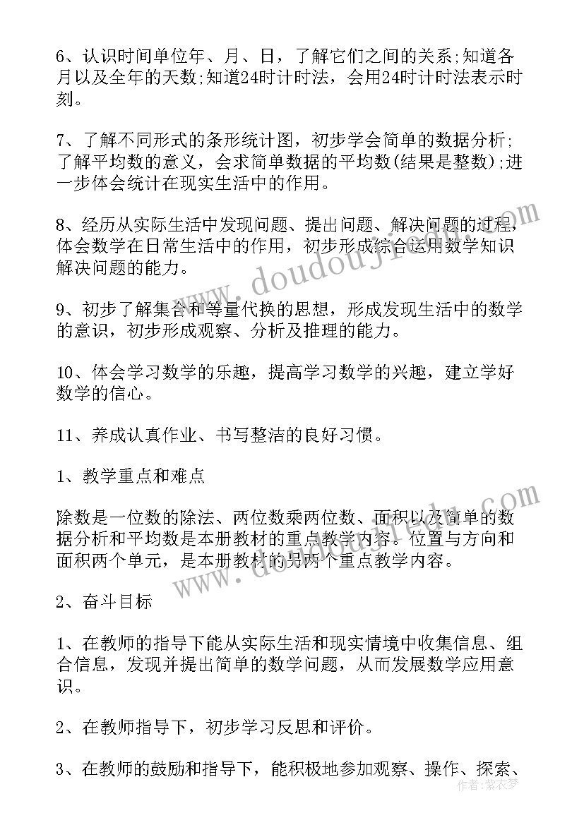 最新国家安全教育班会简报大学生 国家安全教育日班会课教案(模板5篇)