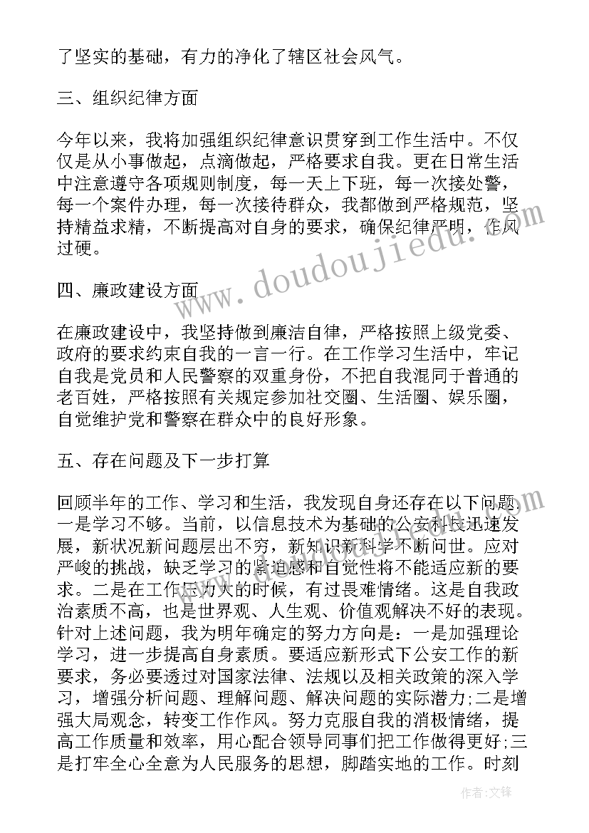 义警总结发言 义警年终工作总结(优质5篇)