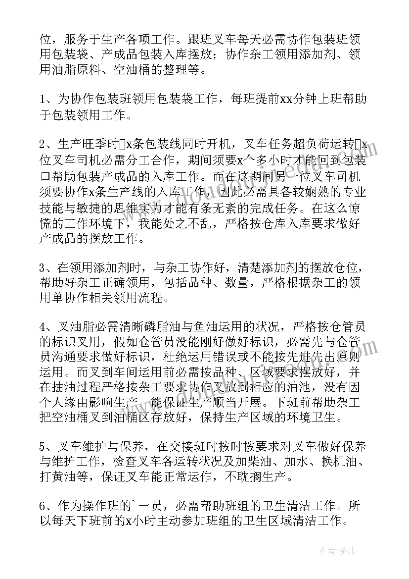 2023年驾驶员员工述职总结报告(模板7篇)