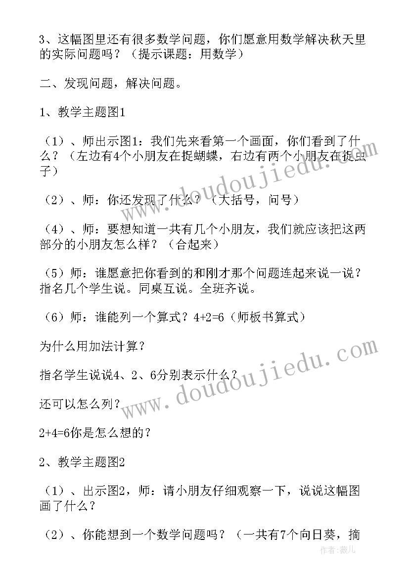 小学数学一年级减法教学反思(优质5篇)