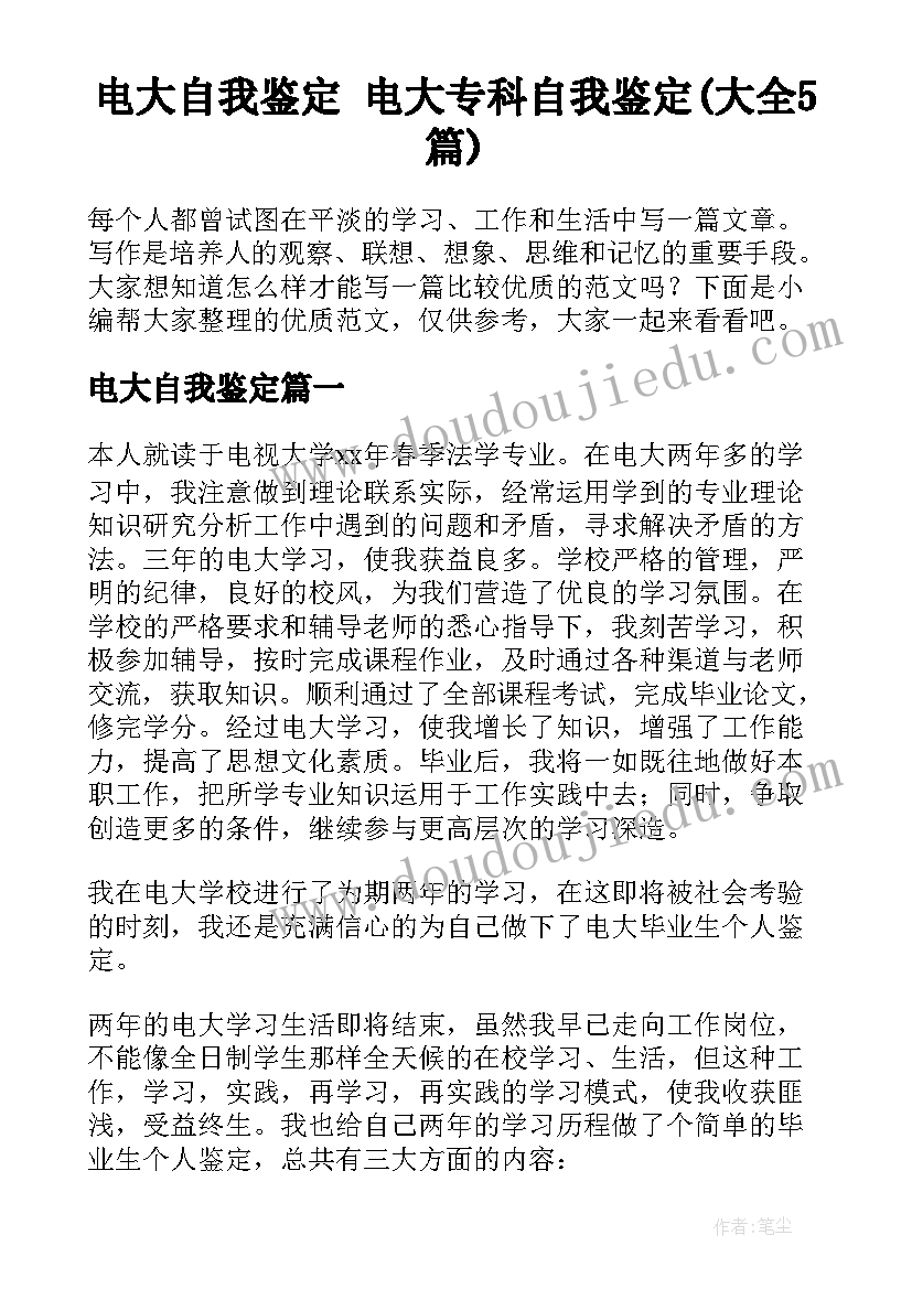 乒乓球比赛不足之处 乒乓球比赛规则心得体会(精选10篇)