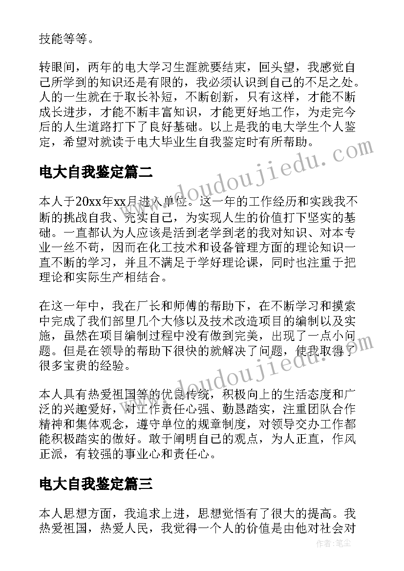 乒乓球比赛不足之处 乒乓球比赛规则心得体会(精选10篇)