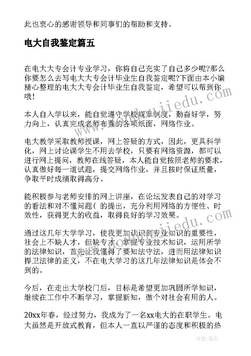 乒乓球比赛不足之处 乒乓球比赛规则心得体会(精选10篇)