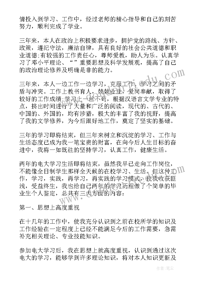 乒乓球比赛不足之处 乒乓球比赛规则心得体会(精选10篇)