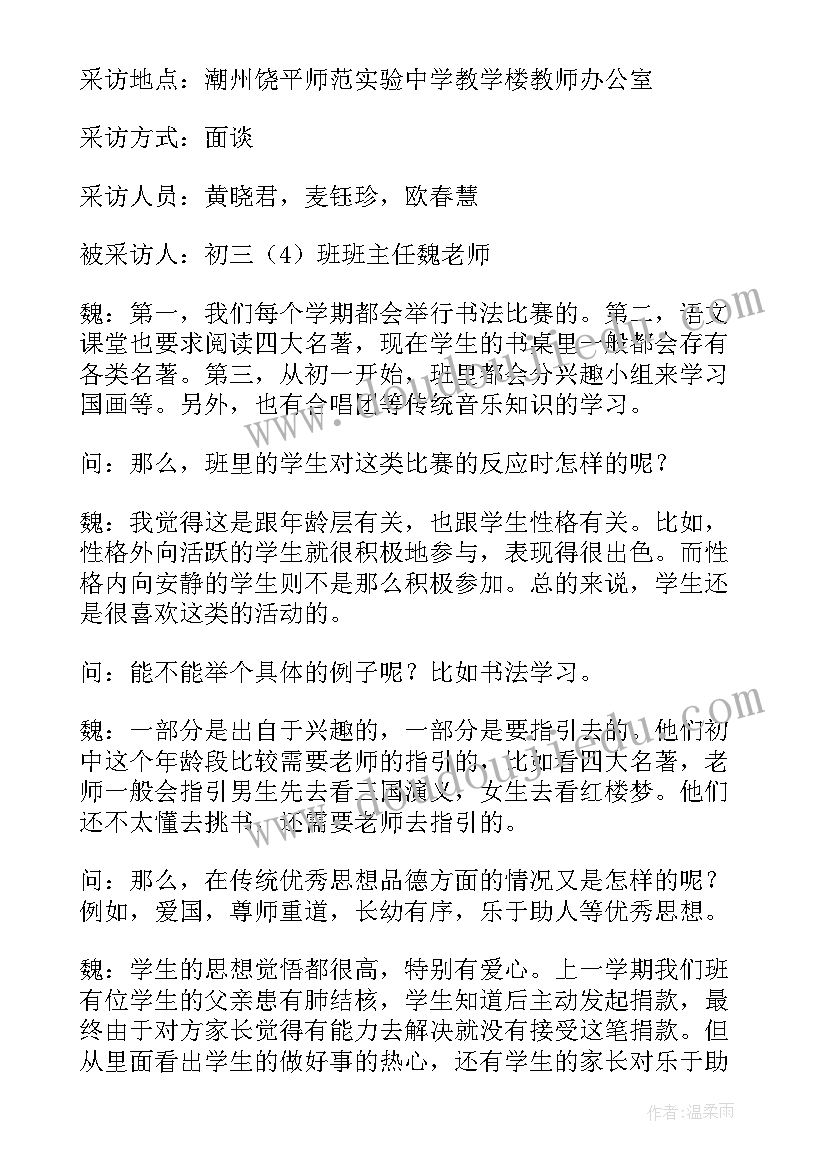 文化工作人员个人总结 文化考察报告(优质8篇)