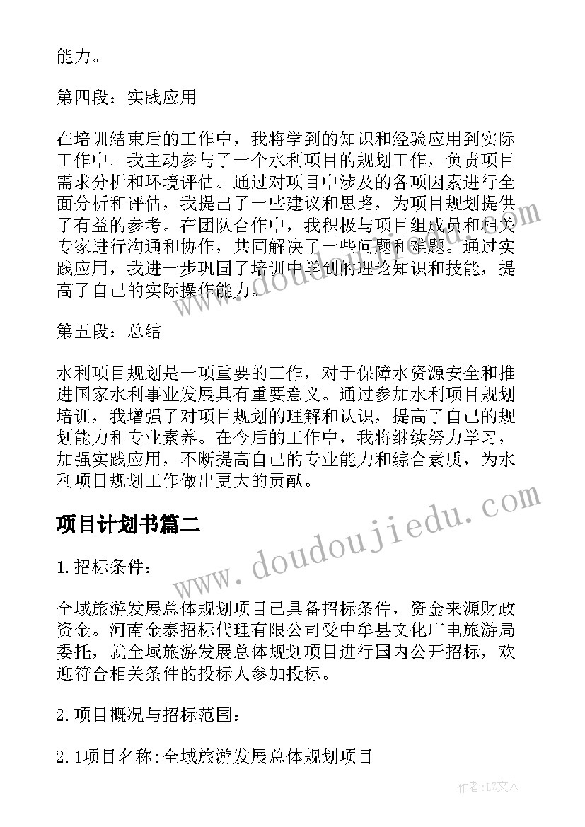 最新师德师风教师培训心得体会 教师培训师德师风的心得体会(汇总5篇)