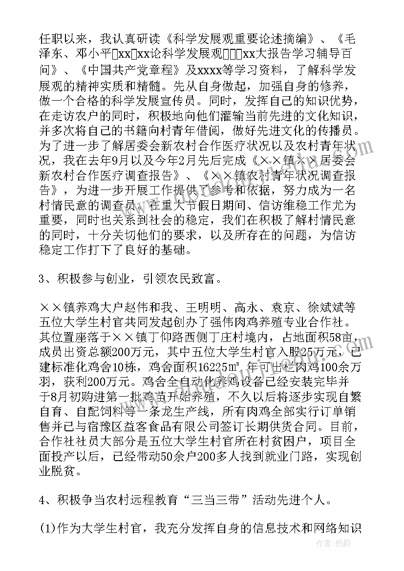 2023年学区支部副书记述职报告 支部副书记述职报告(优秀5篇)