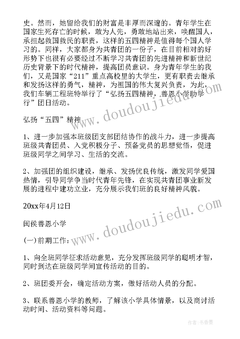 最新五四青年摄影展活动方案设计(优秀6篇)