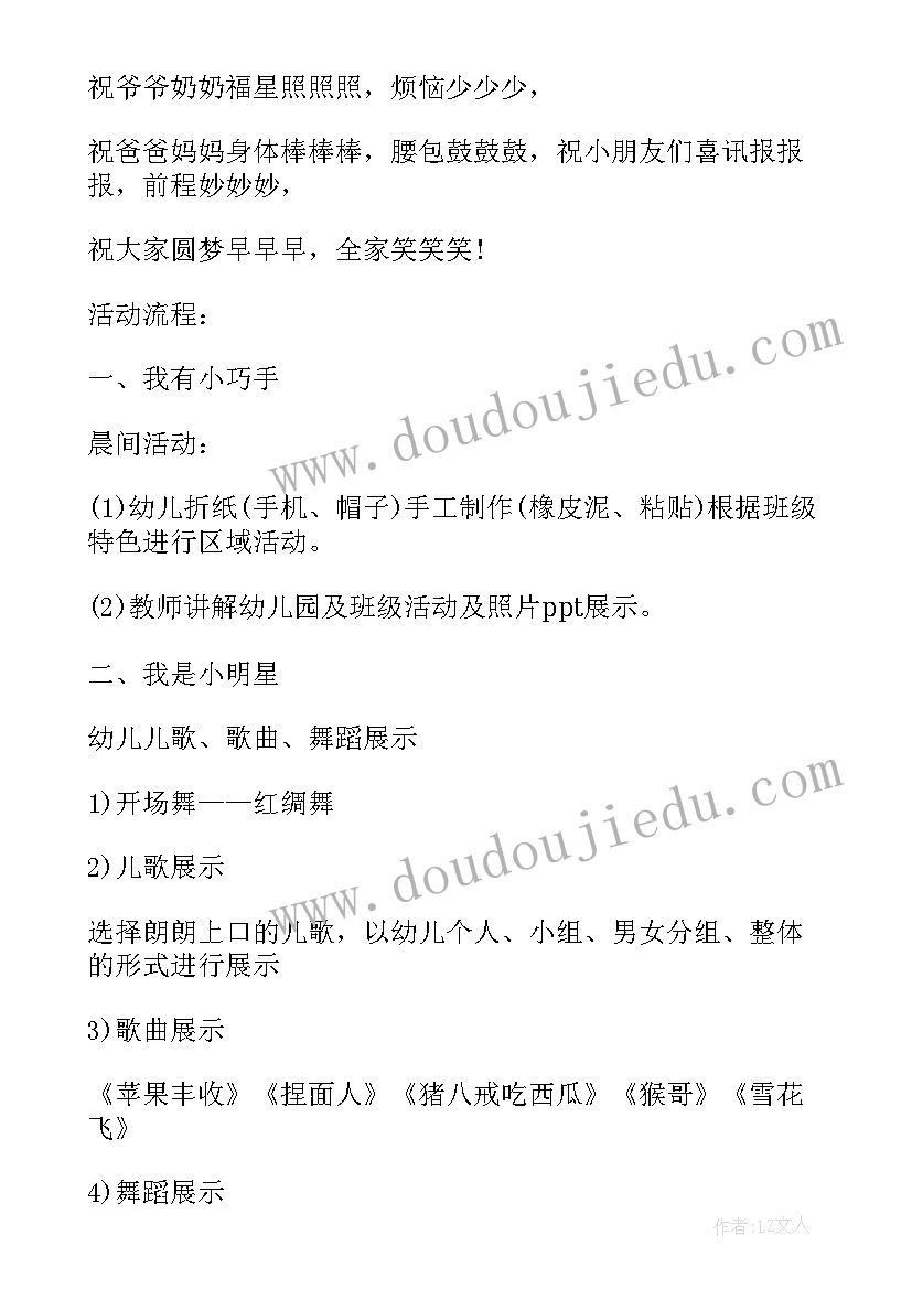 2023年中班幼儿涂鸦活动方案设计 中班幼儿活动方案(优质5篇)