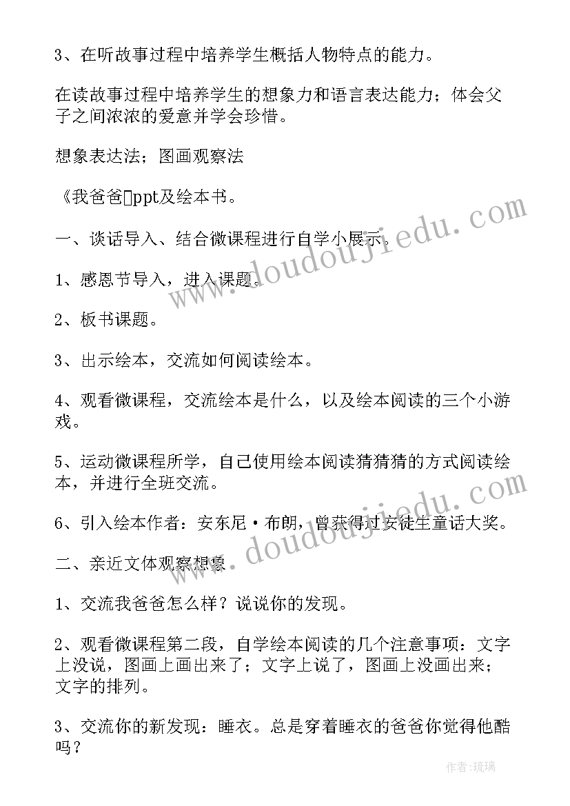 2023年研学课程设计方案(优秀8篇)