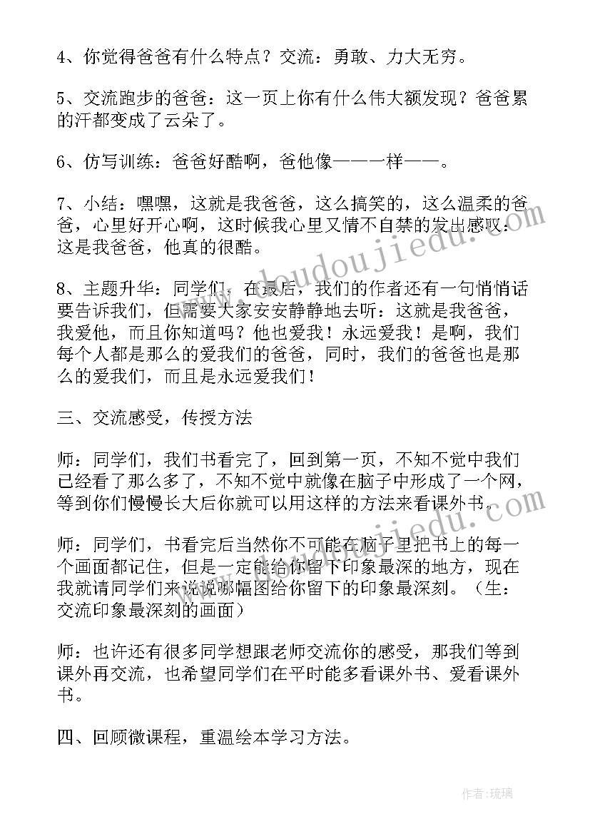 2023年研学课程设计方案(优秀8篇)