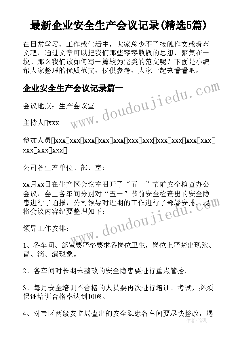 最新记录服装销售店长 服装销售店长总结(模板5篇)