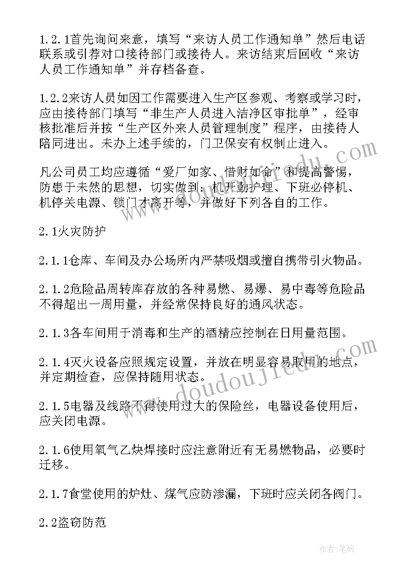 最新记录服装销售店长 服装销售店长总结(模板5篇)