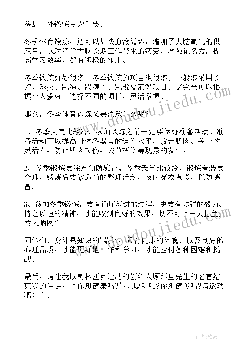 国旗下讲话文明小卫士(通用5篇)