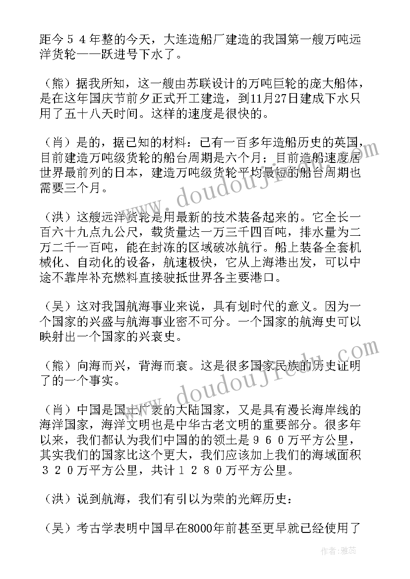 国旗下讲话文明小卫士(通用5篇)