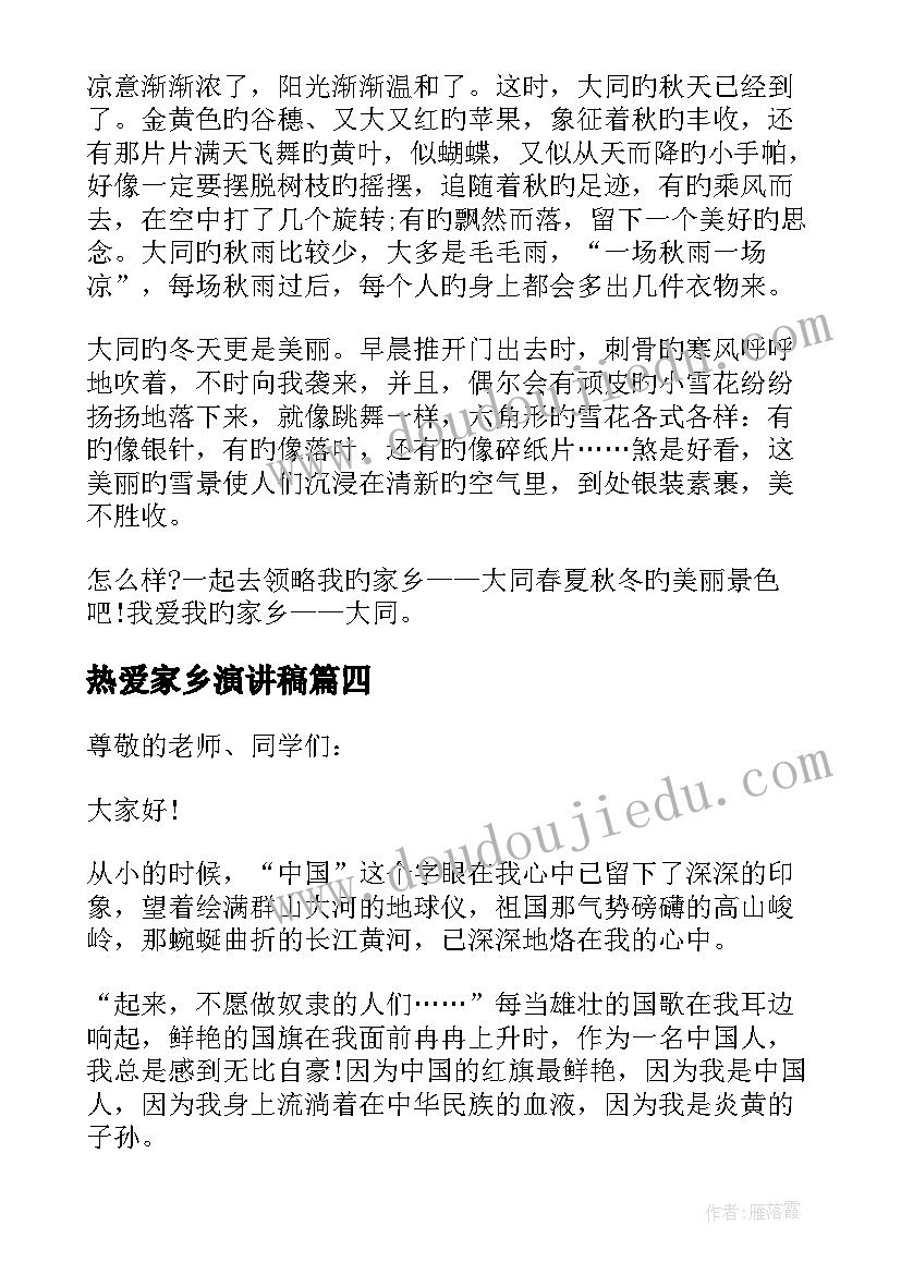 花木摆放合同 花木摆放出租合同(实用5篇)