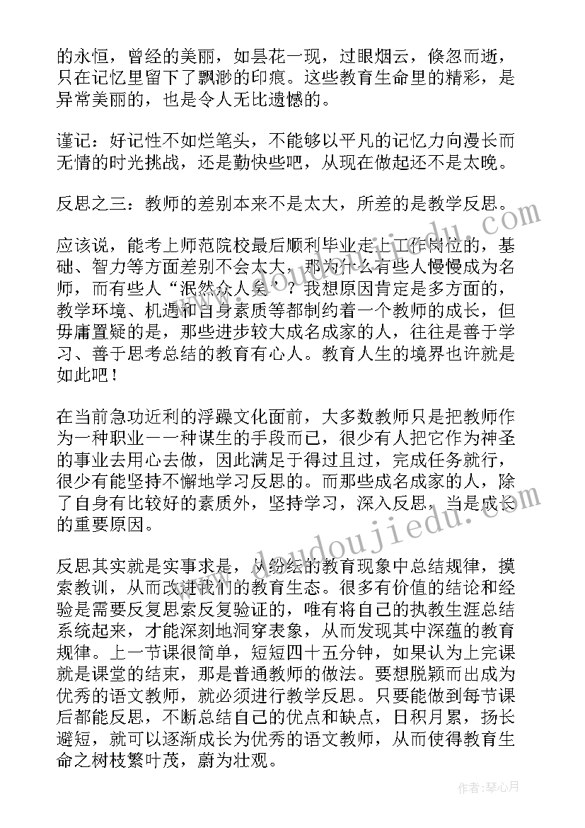 最新猫的教学设计及反思(实用10篇)