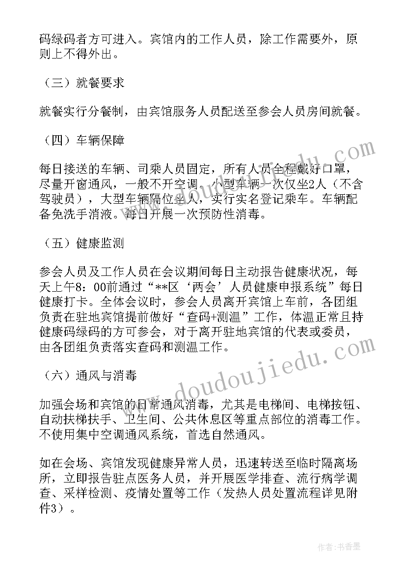 最新年度工作部署会讲话提纲(通用5篇)