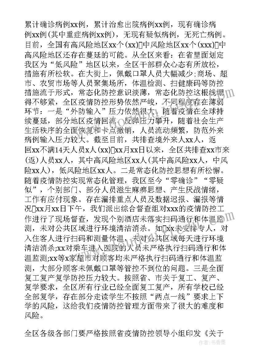 最新年度工作部署会讲话提纲(通用5篇)