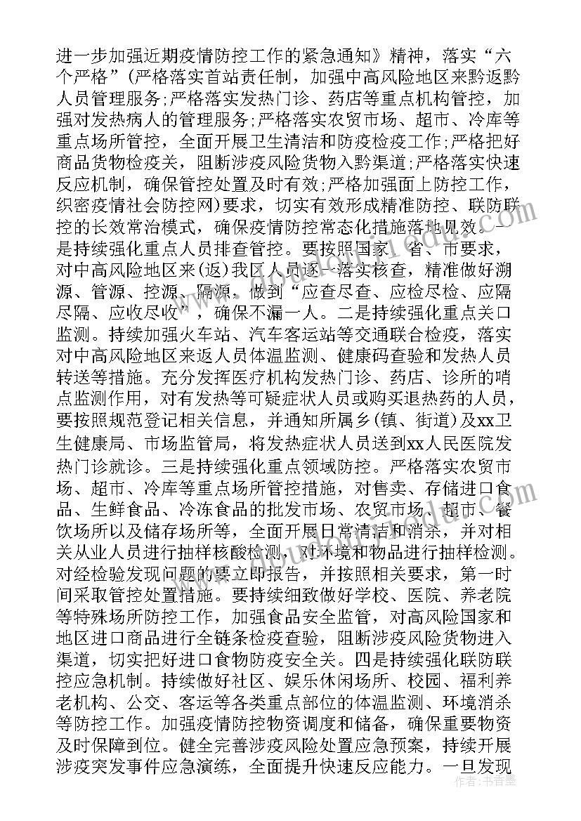 最新年度工作部署会讲话提纲(通用5篇)