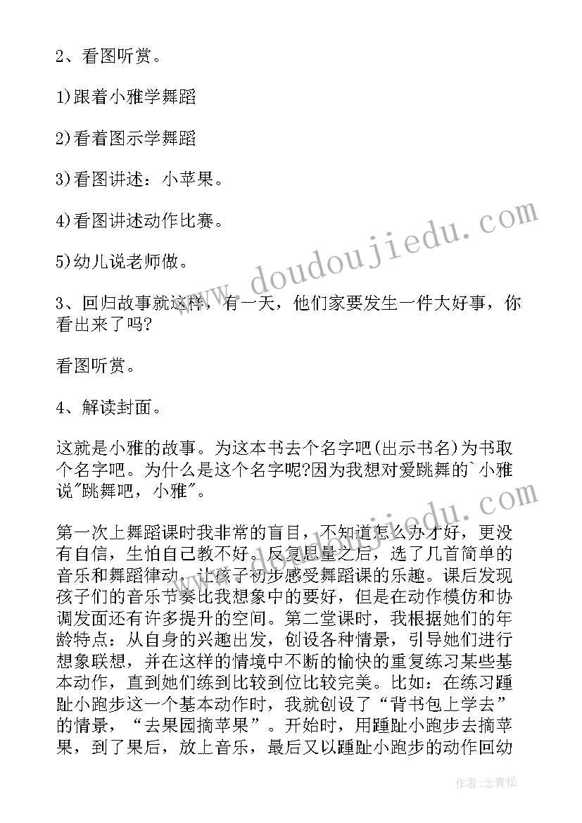 2023年大班艺术多样的房子教学反思(优质7篇)