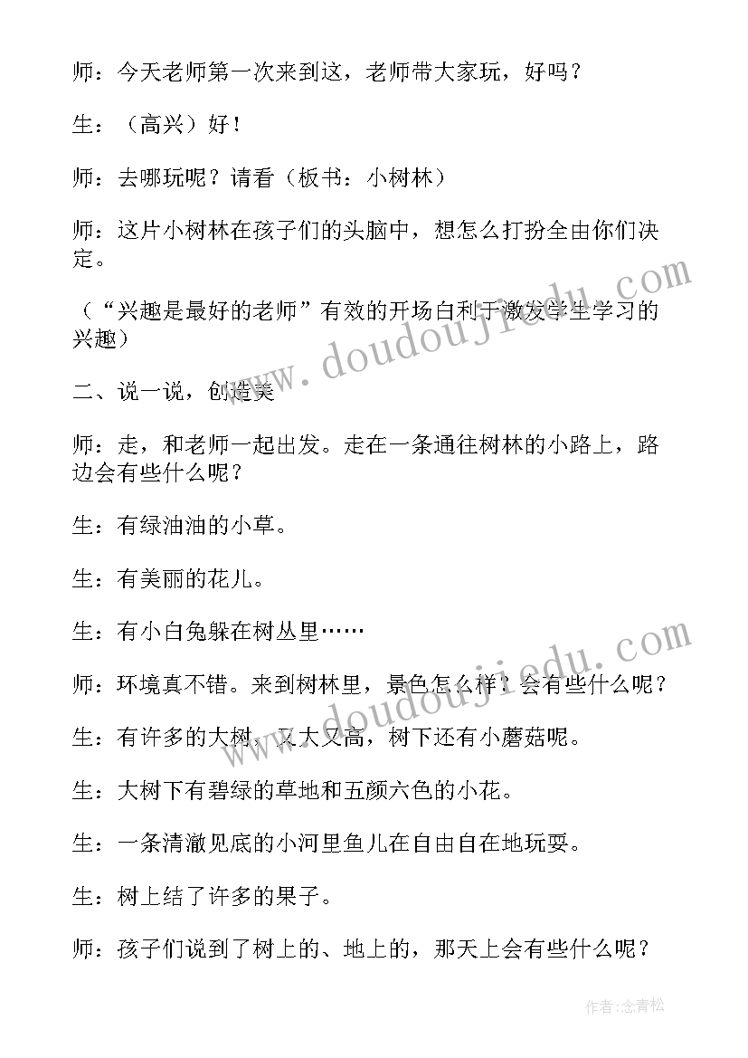 2023年大班艺术多样的房子教学反思(优质7篇)