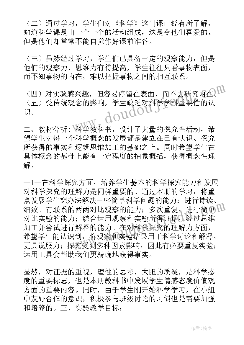 三年级学科计划表 三年级语文学科教学计划(模板6篇)