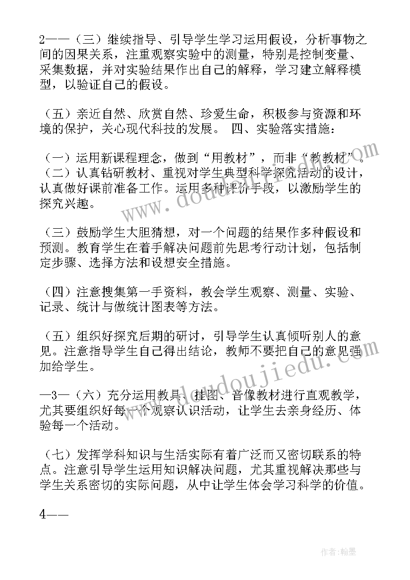 三年级学科计划表 三年级语文学科教学计划(模板6篇)