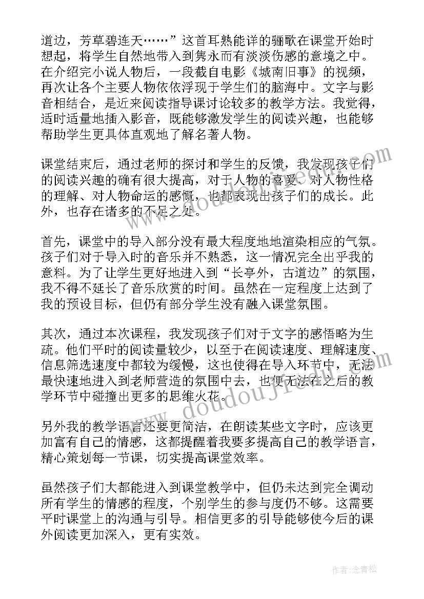 最新课外现代文阅读教学反思(大全5篇)